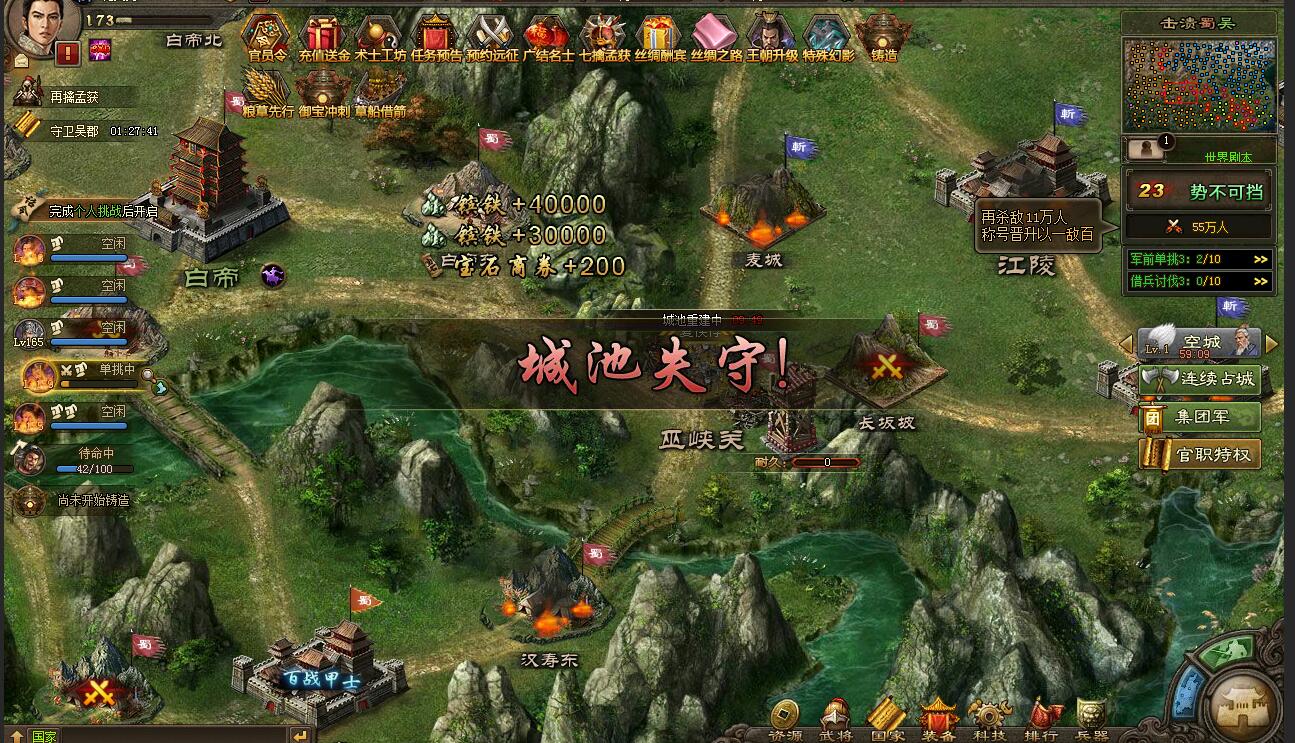 攻城掠地势如破竹是什么的技能