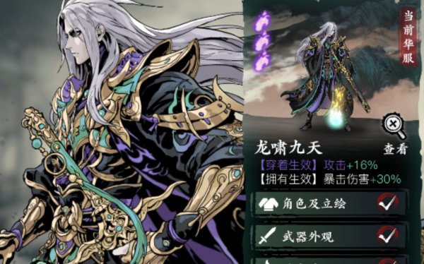 影之刃3真伪龙血左殇技能怎么搭配