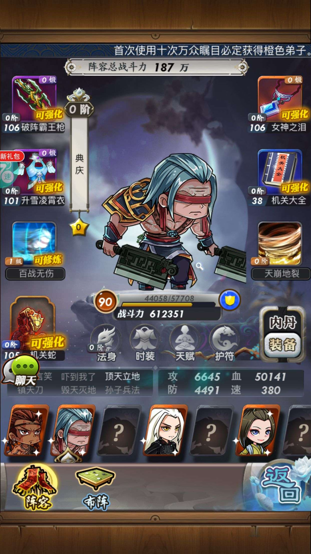 秦时明月手游怎么更换器灵