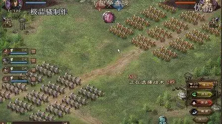 攻城掠地普通玉玺争夺战怎么过