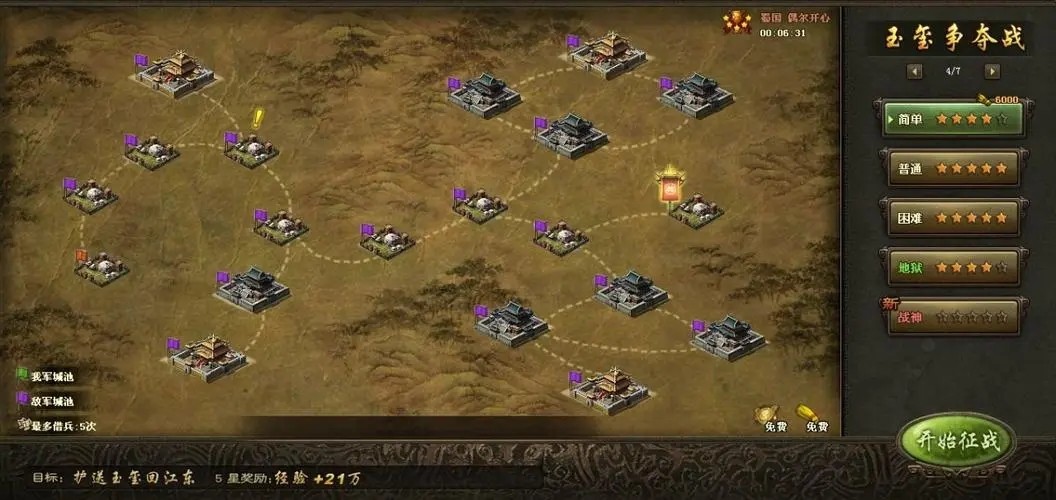 攻城掠地普通玉玺争夺战怎么过
