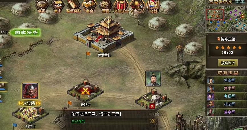 攻城掠地普通玉玺争夺战怎么过