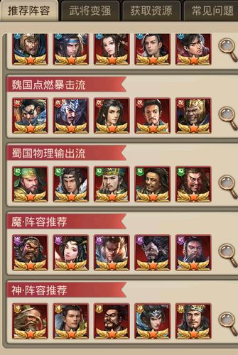 放置三国怎么分解武将