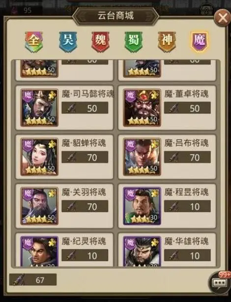 放置三国怎么分解武将