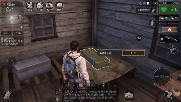 明日之后新手如何快速上手