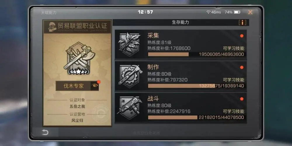 明日之后新手如何快速上手