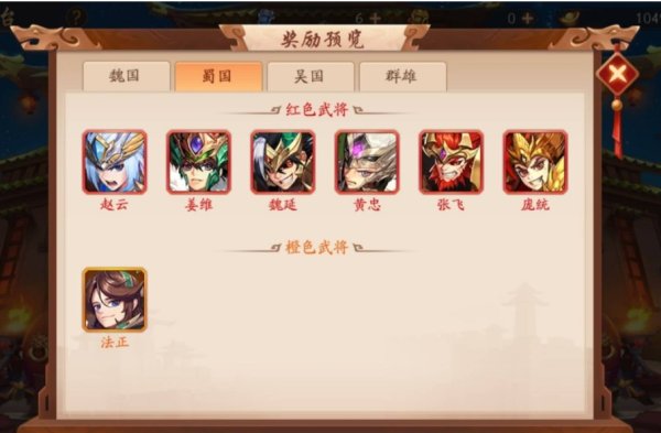 少年三国志如何上星