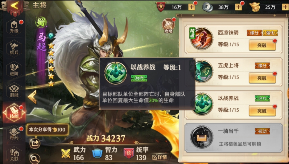 少年三国志如何上星