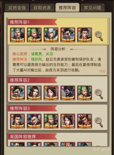 放置三国怎么分解武将
