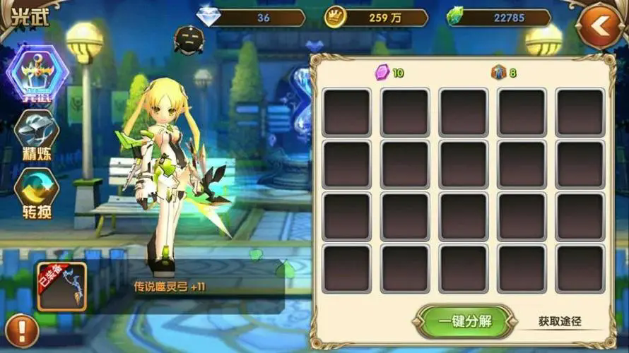 艾尔战记爱莎怎么玩