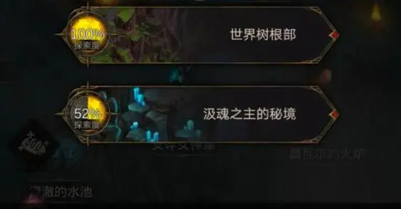 地下城堡3秘境幽雾森林怎么进