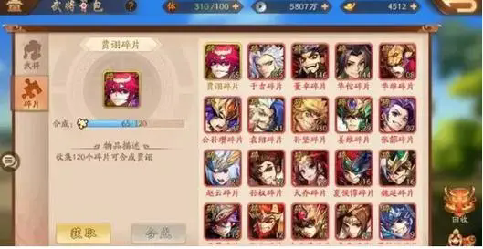 少年三国志手游阵容下人怎么玩