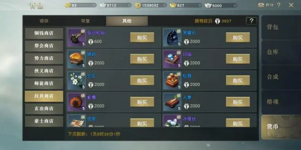 秦时明月手游绝学怎么爆出来