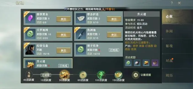 秦时明月手游绝学怎么爆出来