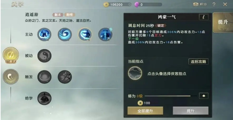 秦时明月手游绝学怎么爆出来