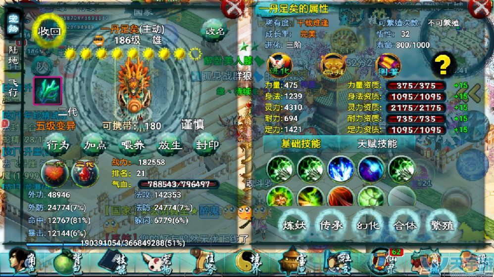 忘仙宠物怎么转化飞升形态