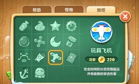 保卫萝卜2炮塔安放技巧是什么