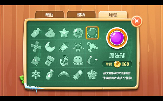 保卫萝卜2炮塔安放技巧是什么