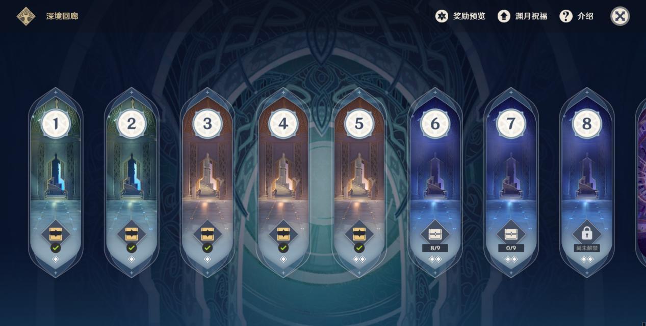 原神完成靖世九柱得什么