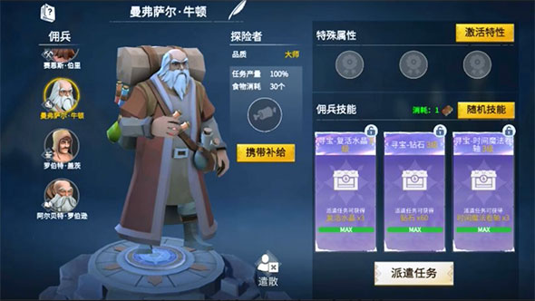 冰原守卫者特殊佣兵探险者获取什么