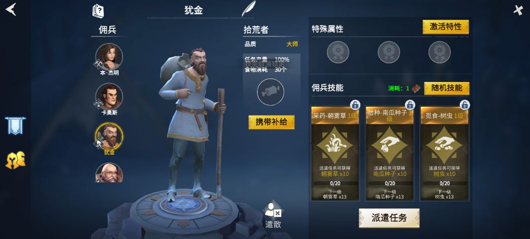 冰原守卫者特殊佣兵探险者获取什么