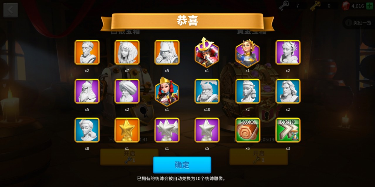 万国觉醒史诗统帅雕像怎么获得