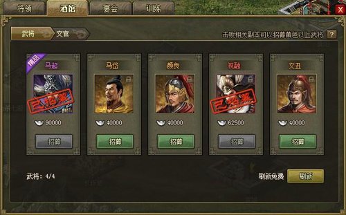 攻城掠地怎么只招紫将