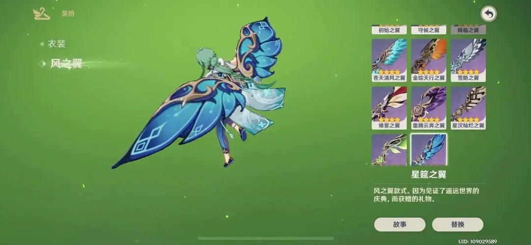 原神降临之翼怎么拿