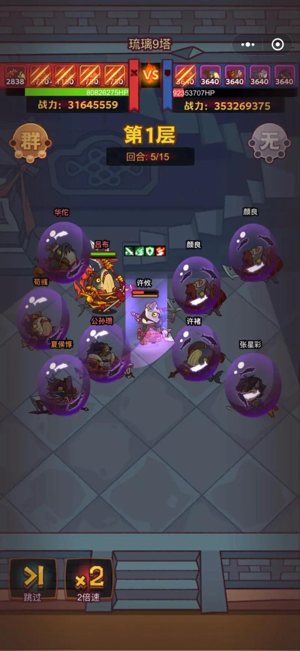 咸鱼之王吴国最终阵型怎么选择