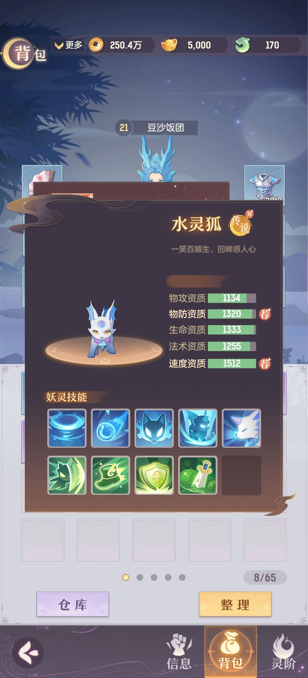 长安幻想青丘神兽怎么选择