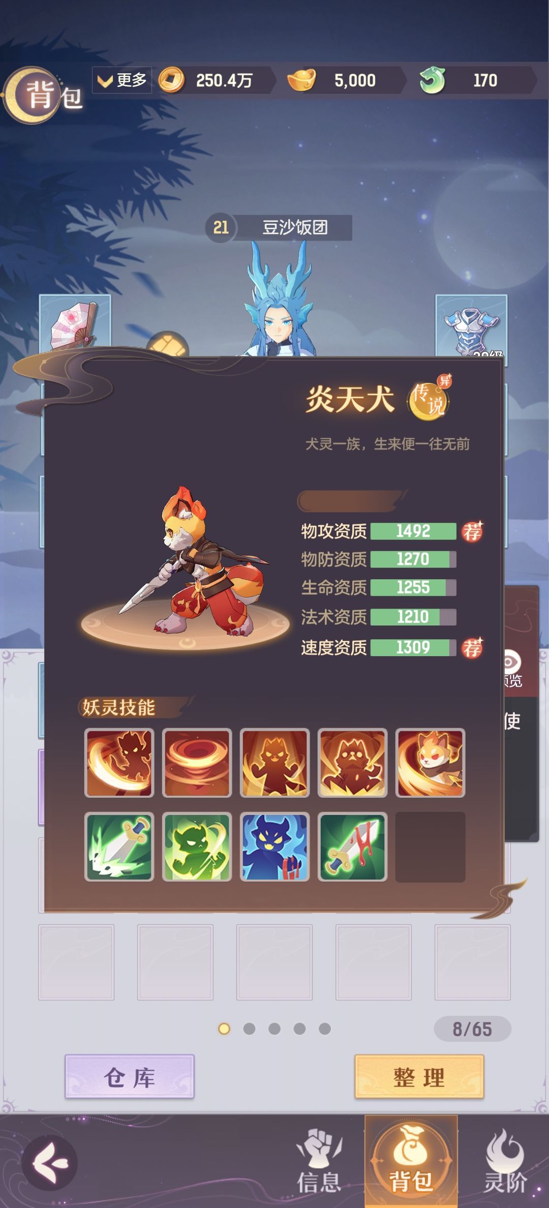 长安幻想青丘神兽怎么选择