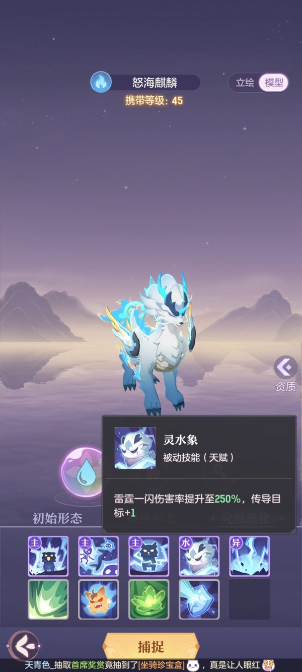 长安幻想青丘神兽怎么选择