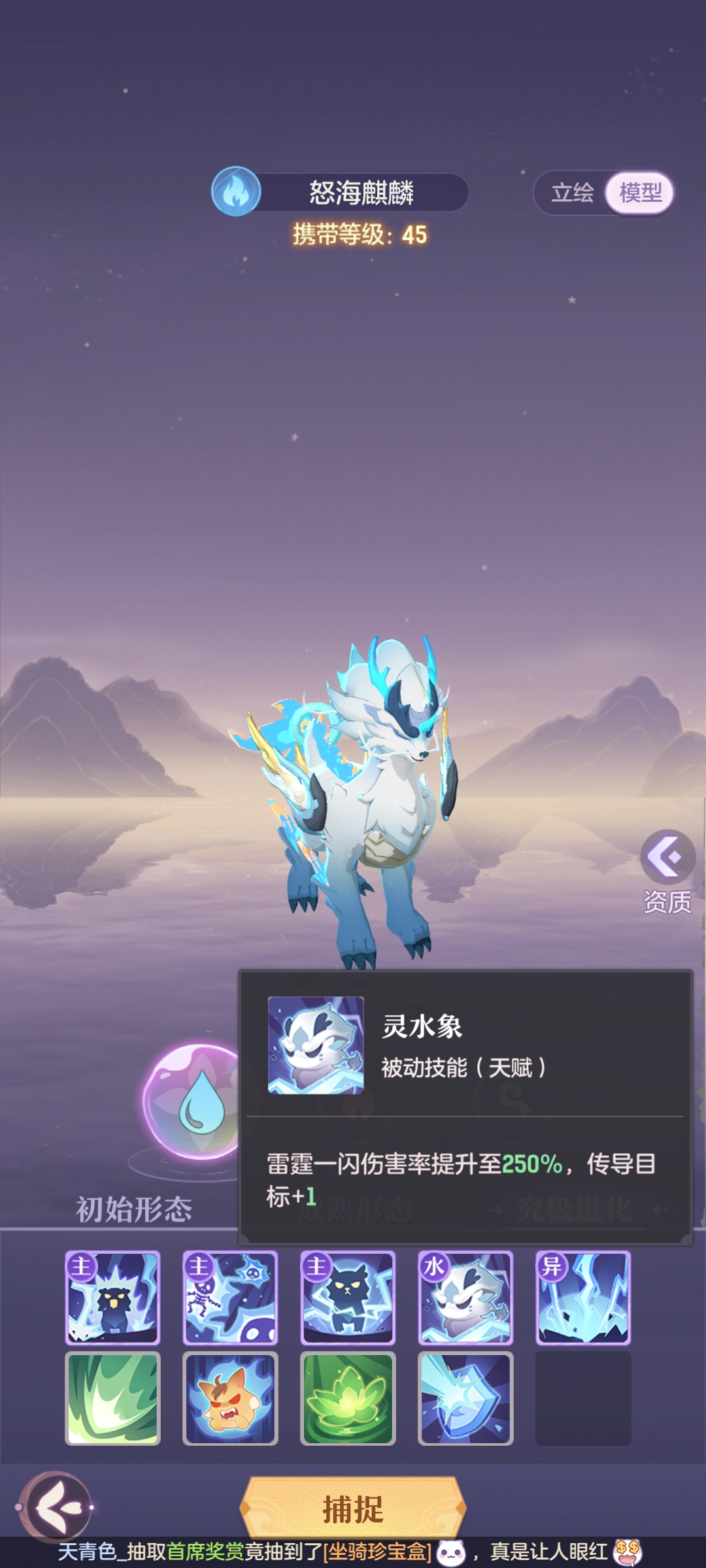 长安幻想青丘神兽怎么选择