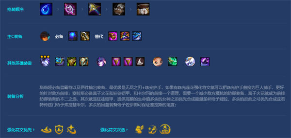 金铲铲之战法师怎么玩