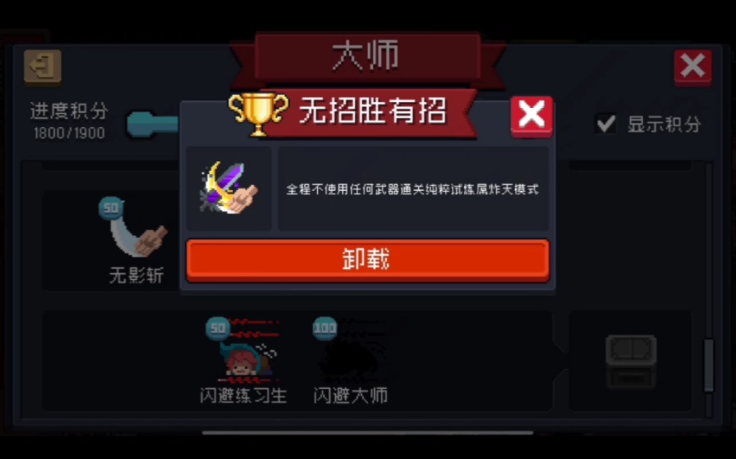 元气骑士红手刀怎么解锁