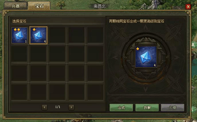 攻城掠地晶石怎么获得最省钱