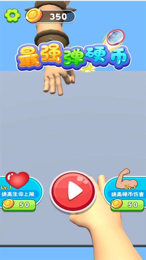 最强弹一弹手游下载_最强弹一弹官网下载_手机安卓苹果app