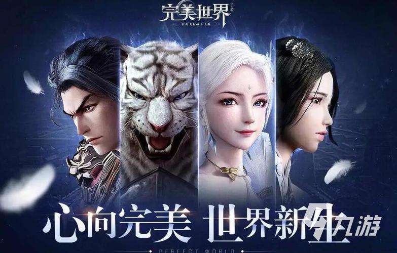 最完美游戏下载_最完美官网下载_安卓苹果手机app
