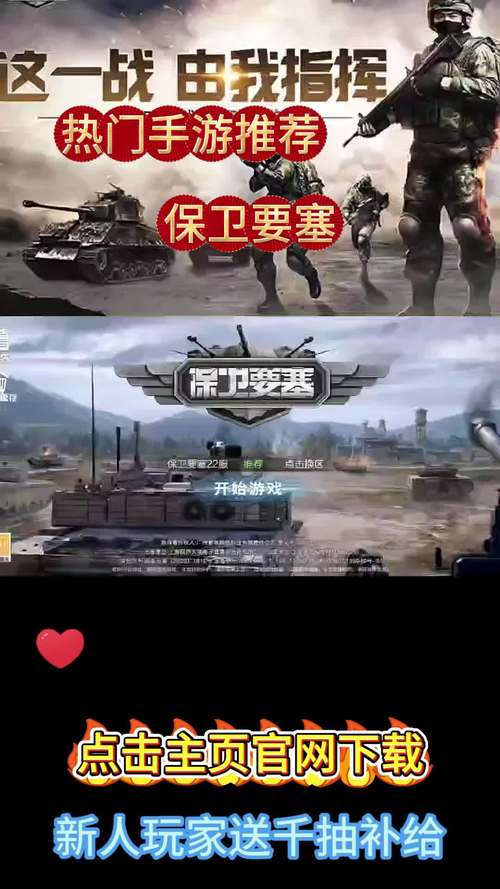 最后防线大作战手游下载_最后防线大作战官网下载_手机安卓苹果app