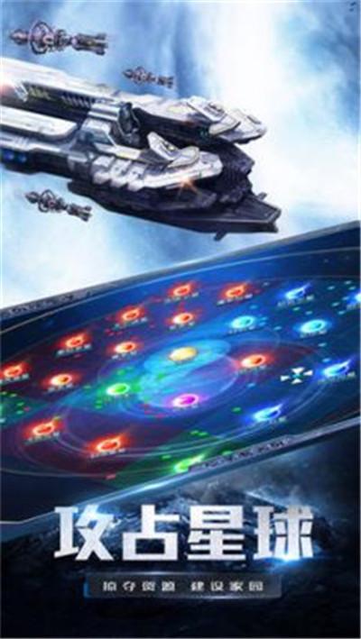 最后的星球之战手游下载_最后的星球之战官网下载_手机安卓苹果app