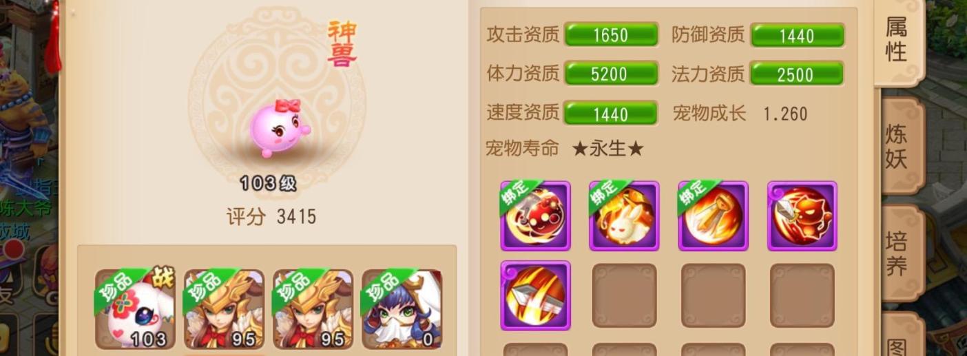 梦幻西游给灵兽吃什么