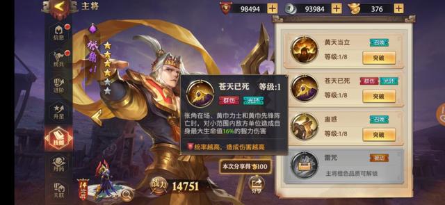 少年三国志零张宝的傀儡怎么破