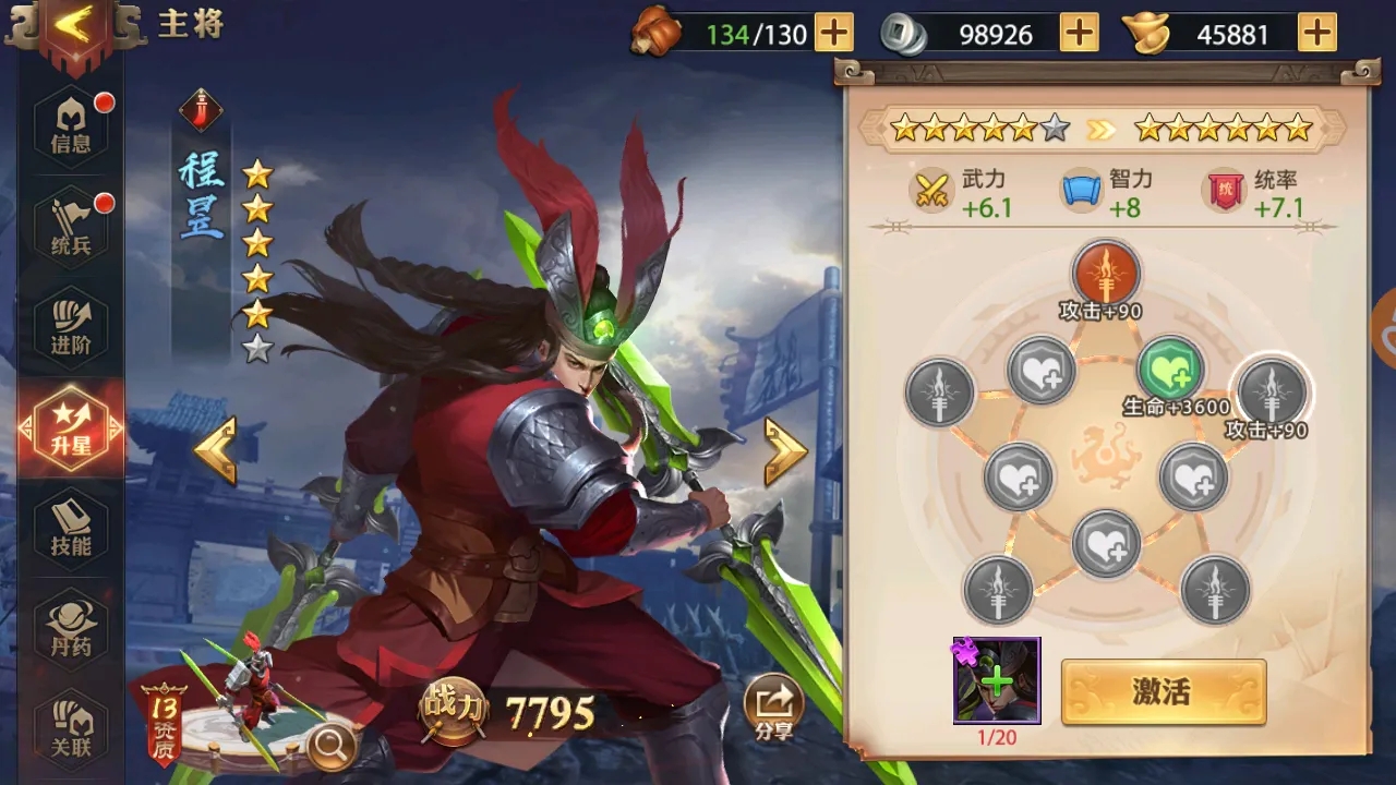 少年三国志零张宝的傀儡怎么破