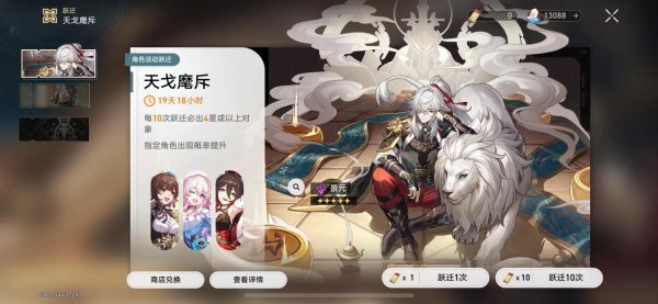 崩坏：星穹铁道跃迁应该怎么抽