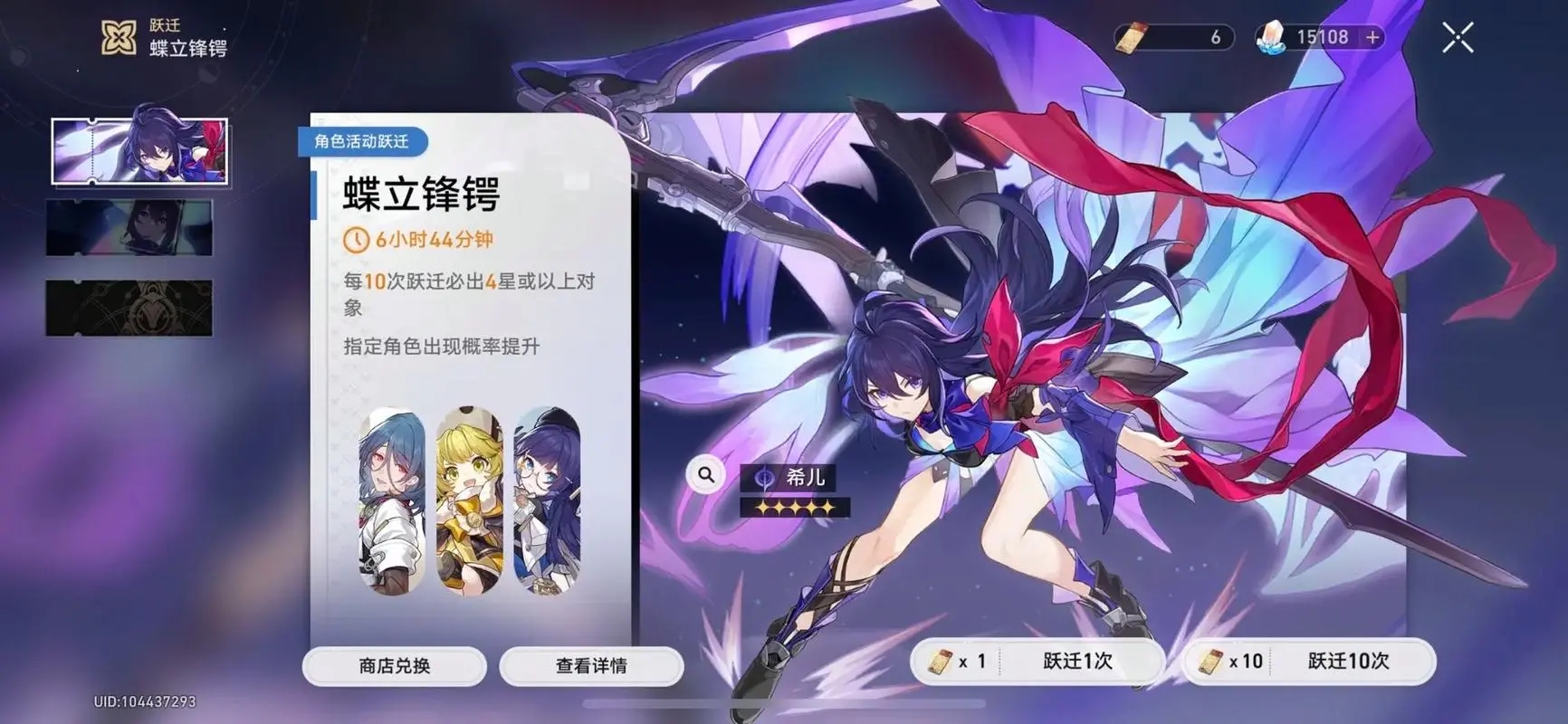 崩坏：星穹铁道跃迁应该怎么抽