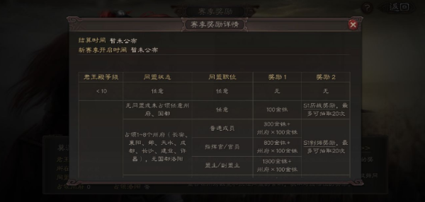 三国志战略版君王殿等级怎么升