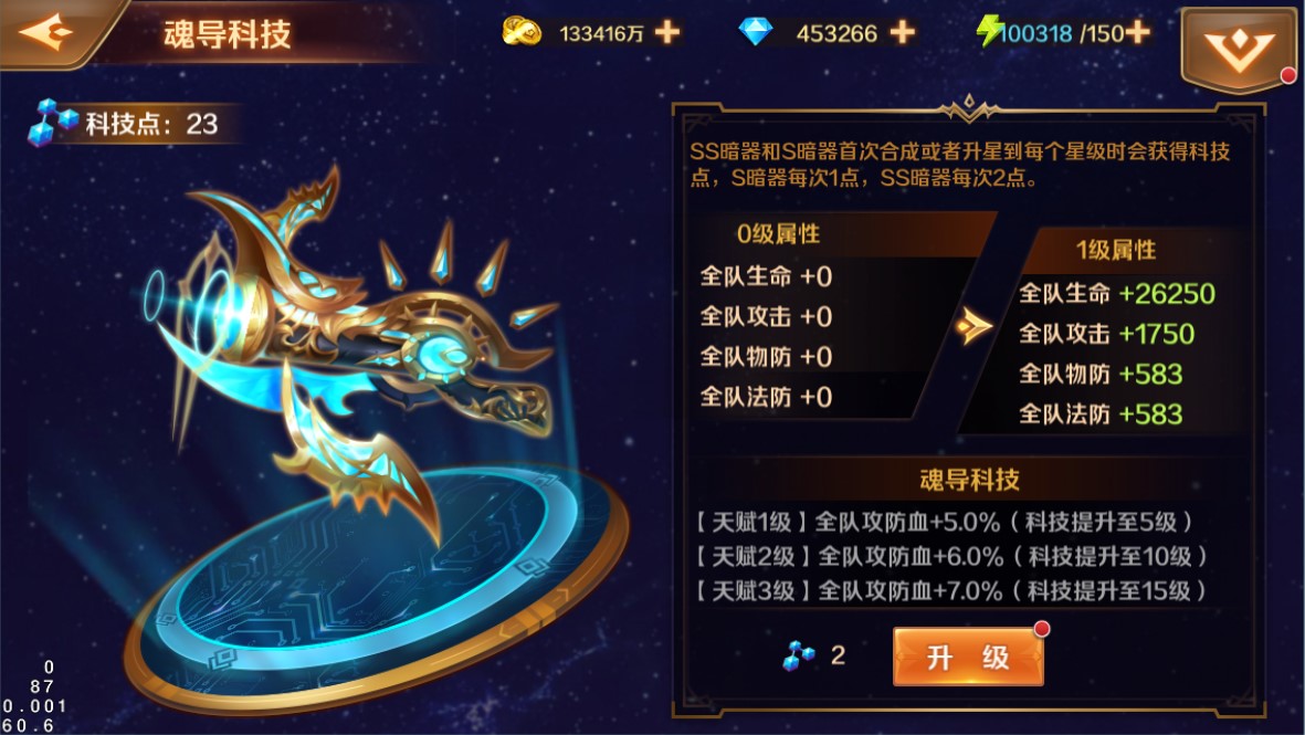 斗罗大陆怎么获得SS级角色