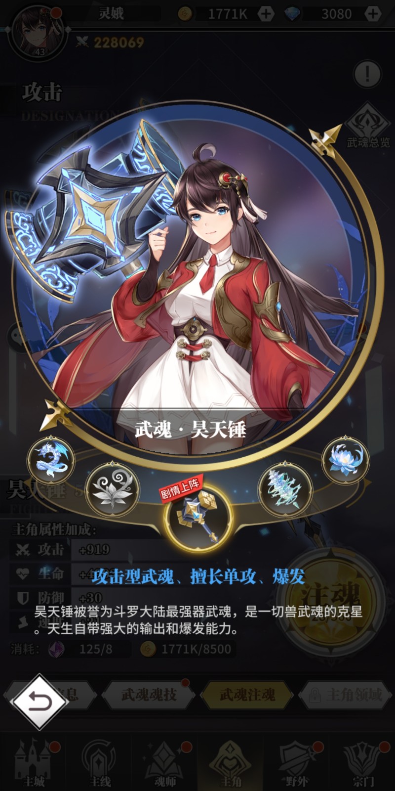 斗罗大陆武魂觉醒贝莉丝有什么用