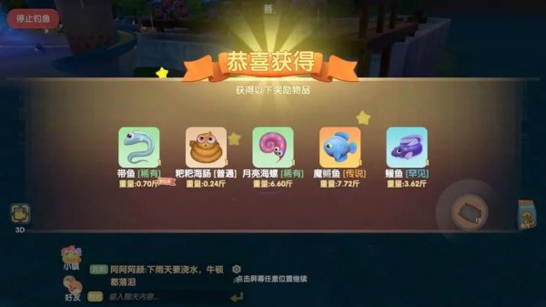 摩尔庄园初级强化石怎么获得