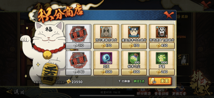 火影忍者积分商城换哪个人物好